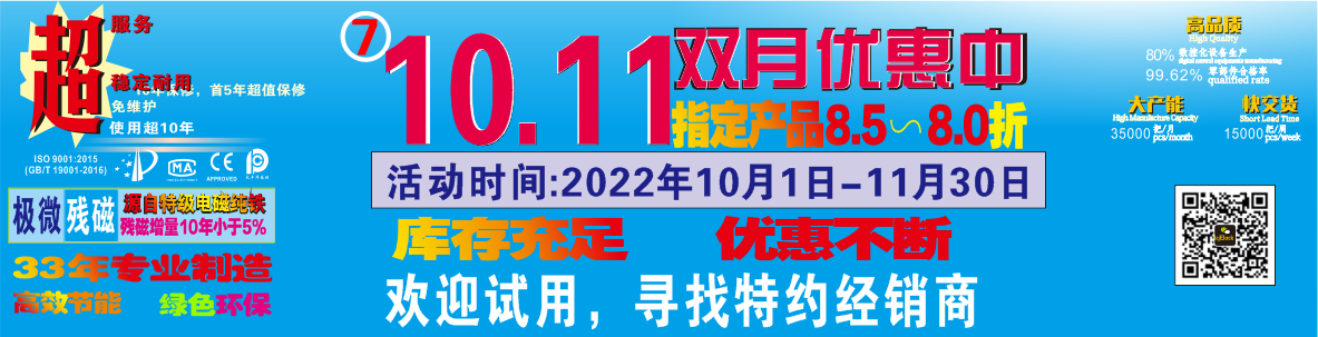 年年有喜磁力锁